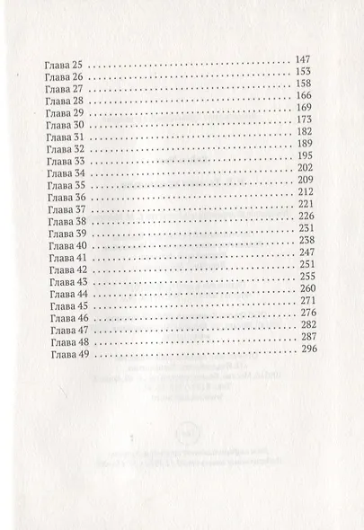 P.S. Ты мне нравишься - фото 3