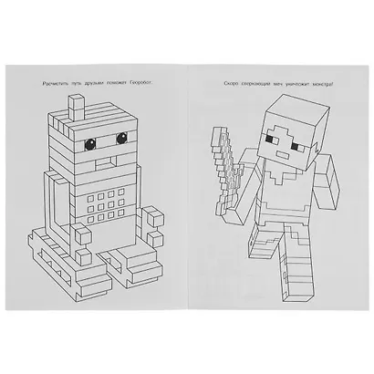 Чудо-раскраска. Чудовище джунглей - фото 4