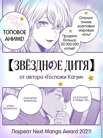 Звёздное дитя. Книга 6 - фото 5