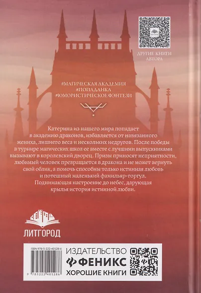 Дракон с подарком - фото 2