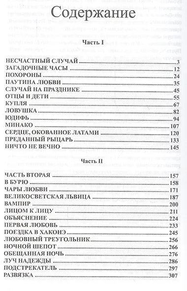 Дама с жемчугом - фото 2