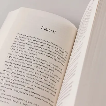 Эллиот - фото 11