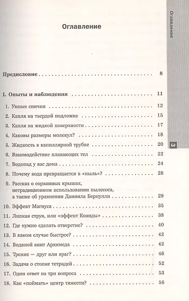 Физические опыты и наблюдения в домашней обстановке (мНаукВсШедНаучПопЛитФиз) Ланге - фото 2