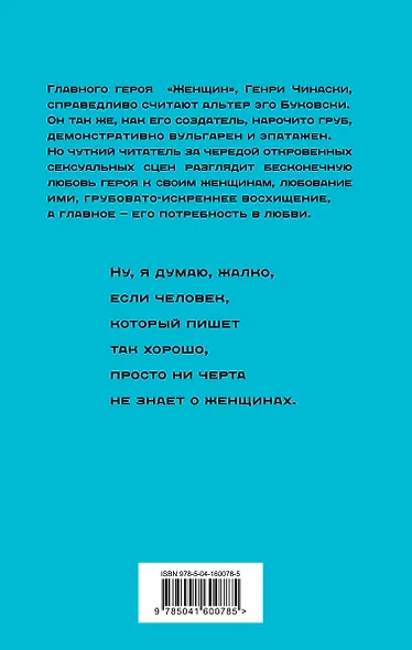 Женщины - фото 2