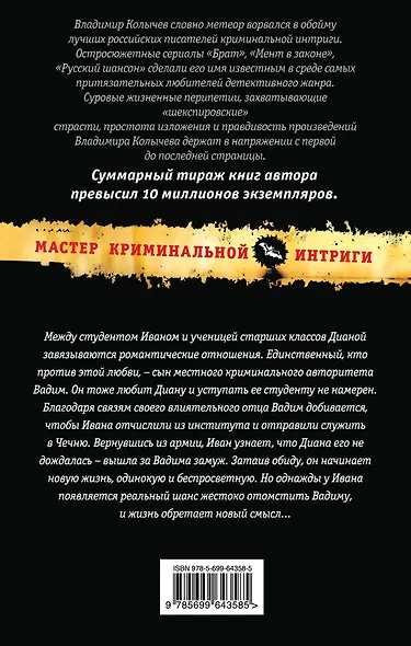Кодекс мстителя - фото 2