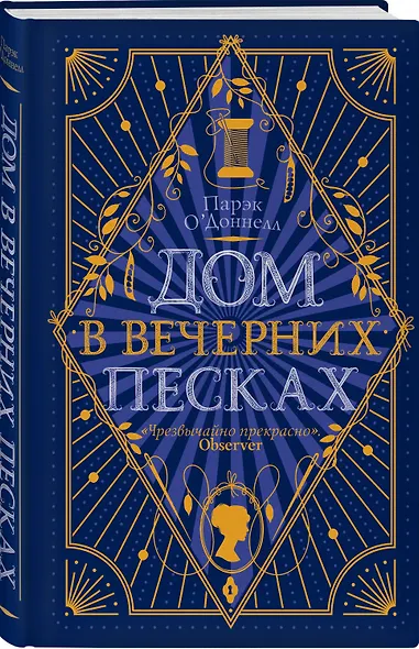 Дом в Вечерних песках - фото 3