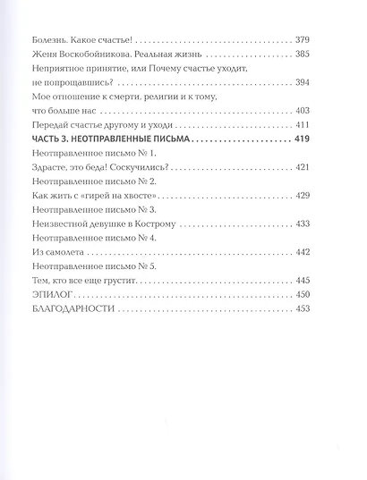 Никто не поверит. Жизнь всегда круче, чем кино: о пути к счастью - фото 4