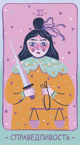 Таро PASTEL PRISM - фото 7