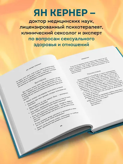 Он снова кончает. Устрой мужчине лучший секс, которого у него никогда не было - фото 6