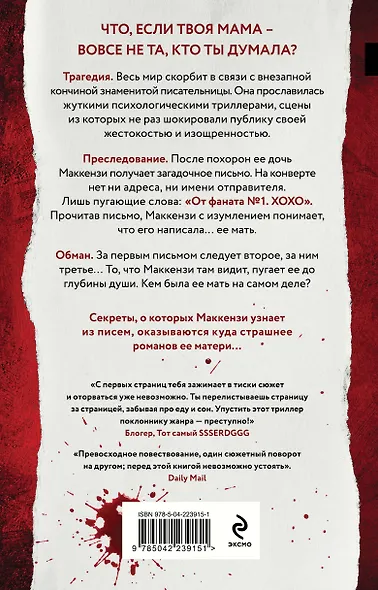 Люблю, мама - фото 2