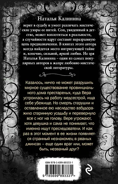 Секрет черной книги - фото 2