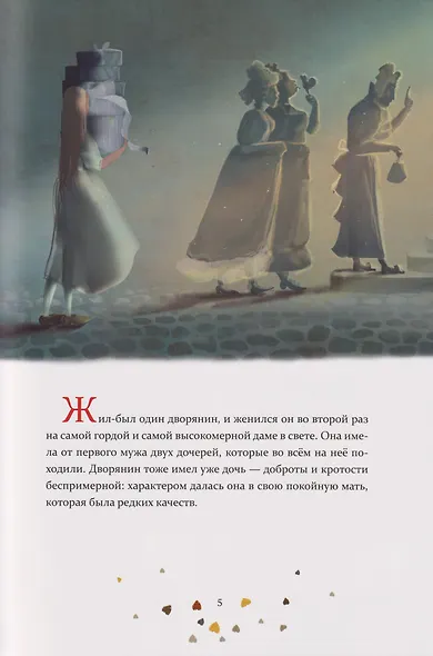 Золушка - фото 3