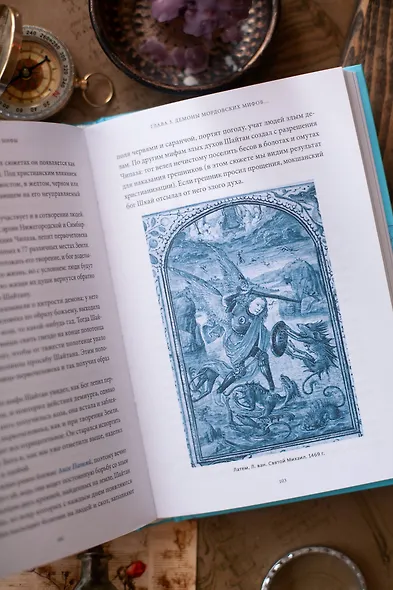 Мордовские мифы. От творца Чипаза и божества леса Вирявы до вещей птицы Куку и змеиных метеоритов - фото 11