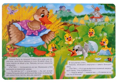 ЦК. ГАДКИЙ УТЕНОК (новая) - фото 3