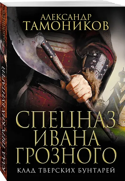 Клад тверских бунтарей - фото 3