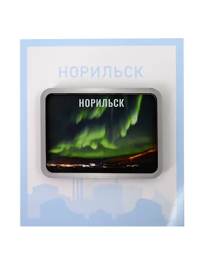 Сувенирный магнит Сияние (Норильск) (дерево) (НрскСн1) - фото 1