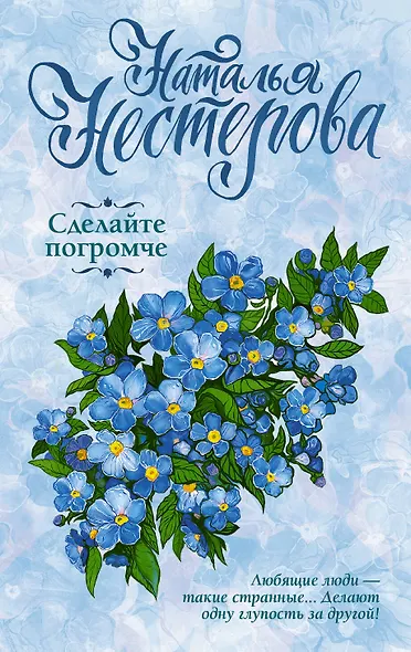 Сделайте погромче - фото 1