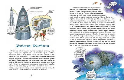 Летающие звезды - фото 5