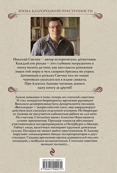 Восьмое делопроизводство - фото 2