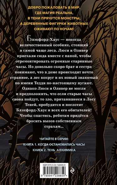 Когда остановились часы - фото 2