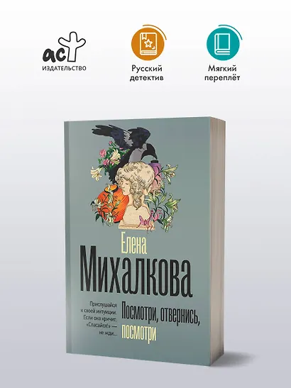 Посмотри, отвернись, посмотри - фото 4