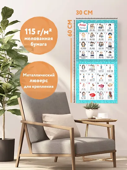 Английский календарь-словарь. 365 слов на каждый день. Календарь настенный на 2026 год (300х300 мм) - фото 5