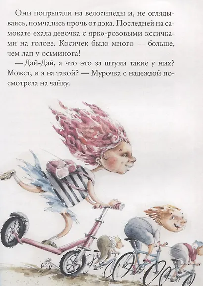 Про китессу Мурочку, которая считала себя кошкой - фото 3