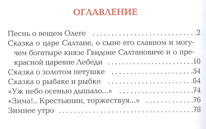 Сказки и стихи - фото 2