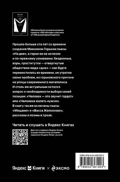 На дне - фото 2