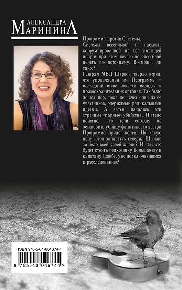 Цена вопроса: роман в 2 томах. Том 1 - фото 2