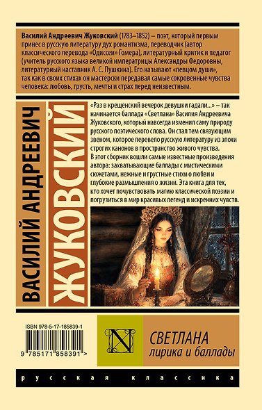 Светлана. Лирика и баллады - фото 2