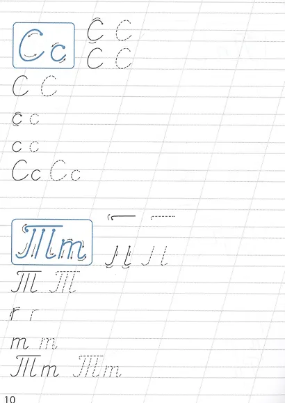 Прописные буквы. Каллиграфические прописи для мальчиков - фото 2
