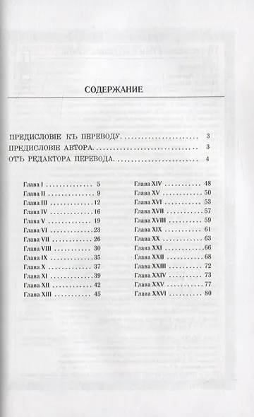 Язык обезьян - фото 2