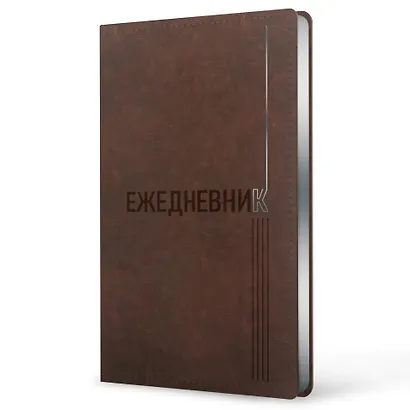 Ежедневник недатированный «Silver classic» А5, коричневый, 128 листов, экокожа, Listoff - фото 2