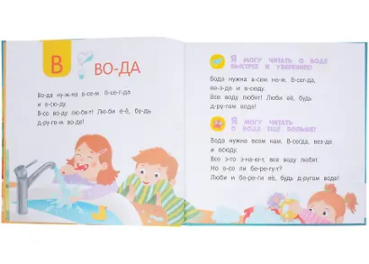 Истории для первого чтения. 33 волшебных превращения от А до Я - фото 4