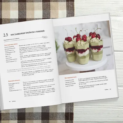 Торты и десерты в полосочку. Гид по бисквитам, ягодным муссам и самым красивым тортам! - фото 12