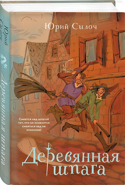 Деревянная шпага - фото 3