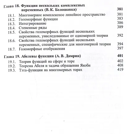 ТФФА — лекции для аспирантов - фото 7