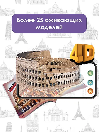 Все чудеса света - фото 4