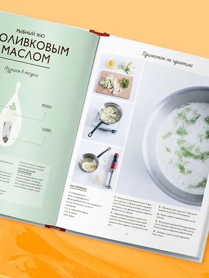 Соусы. Большой учебник. Готовьте, как профессиональный шеф-повар - фото 8
