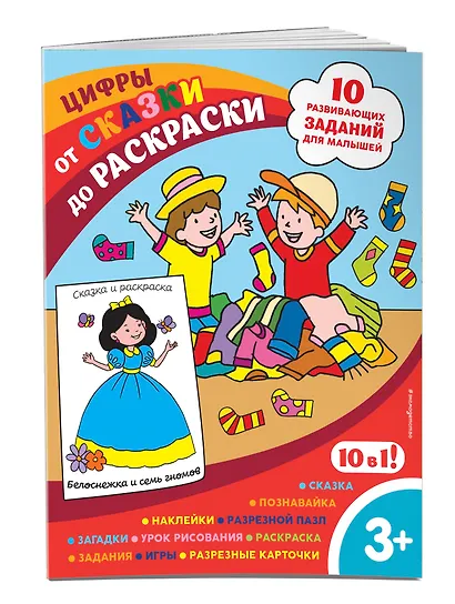 Цифры (с наклейками и разрезными карточками) - фото 3