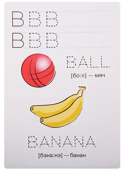 Английский алфавит в картинках - фото 5