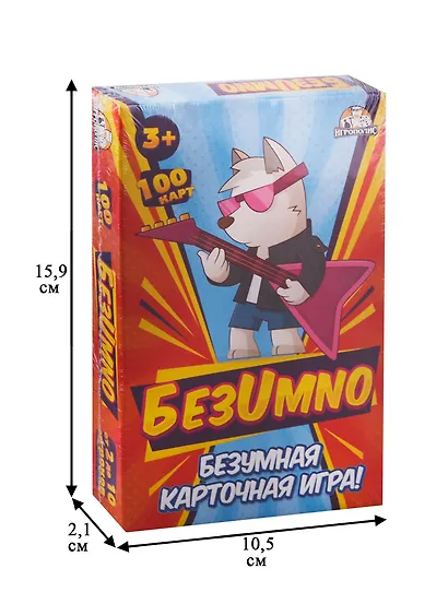 Карточная игра, ТМ Игрополис, БезUmno, ИН-0596 - фото 2