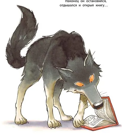 Почитай мне книжку! - фото 4