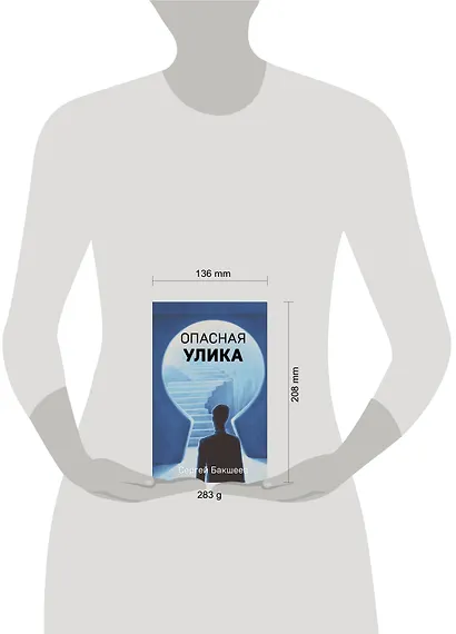 Опасная улика - фото 4