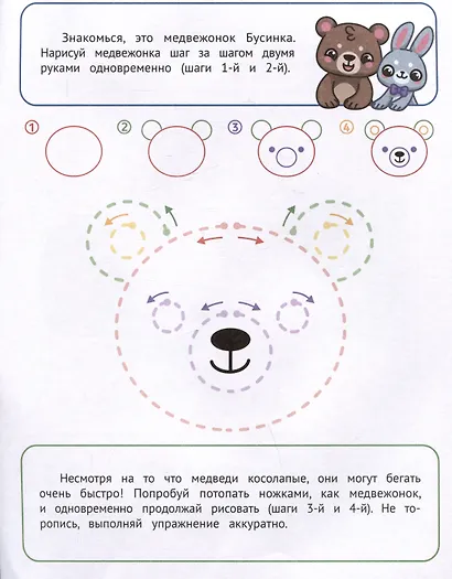 Повторяем узоры и картинки - фото 4