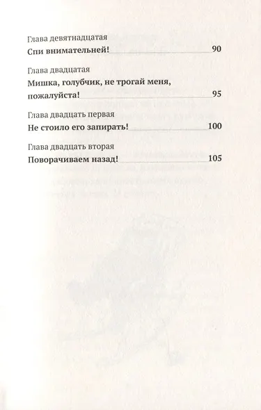 Налле Лапсон берется за дело - фото 4