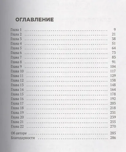 Луна с неба - фото 3