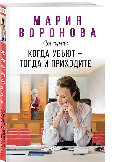 Когда убьют — тогда и приходите - фото 3