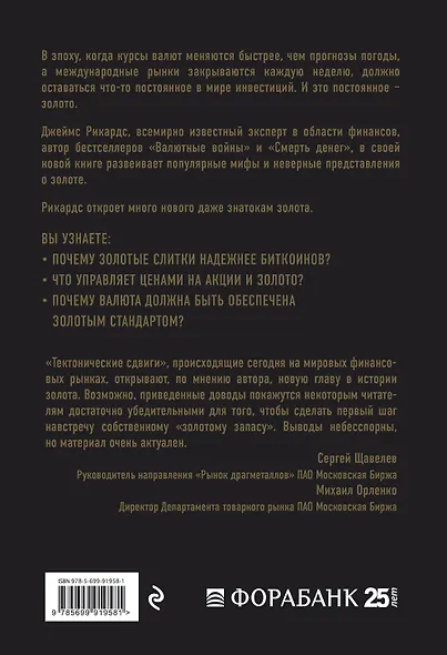 Подарок гениальному руководителю «Время возможностей» (комплект из 3-х книг) - фото 6